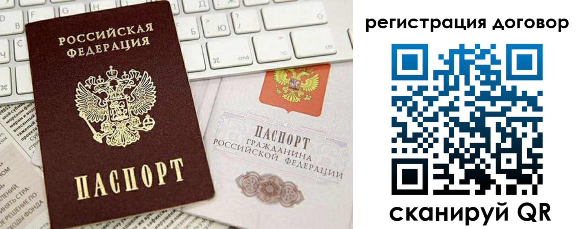 временная регистрация для всех в Лянторе